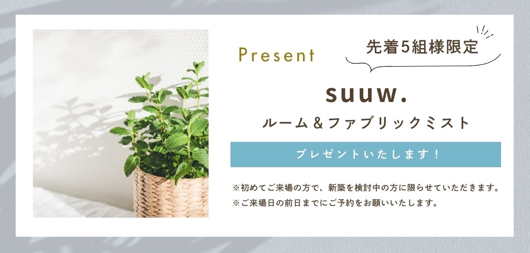 来場特典
